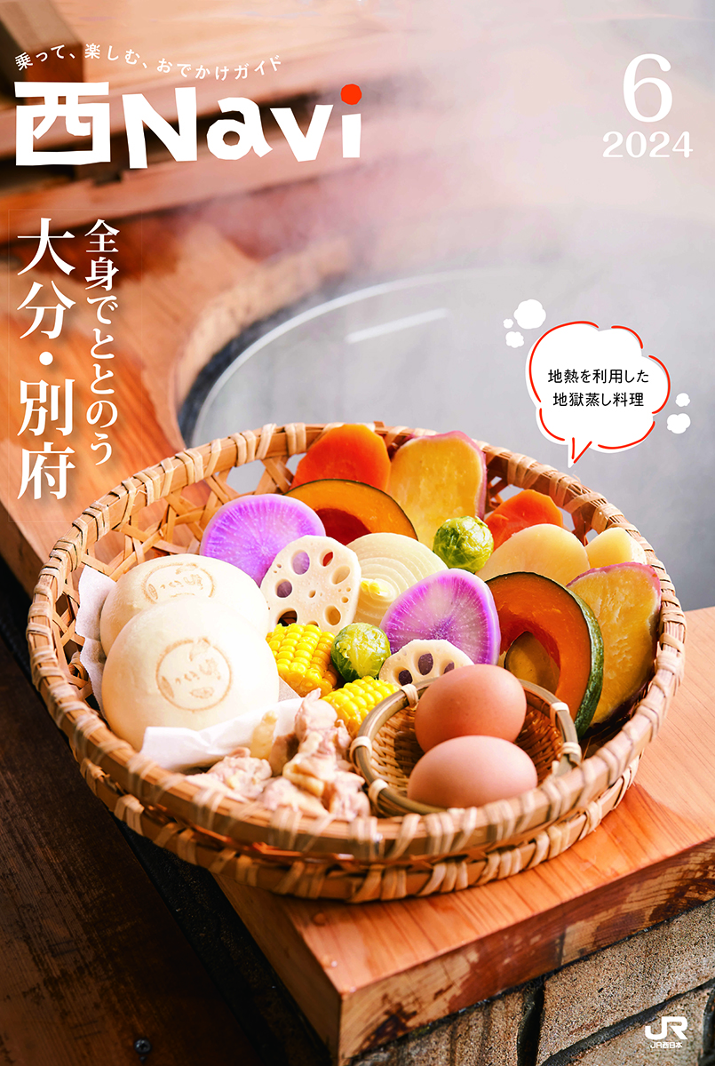 JR西日本　西ナビ